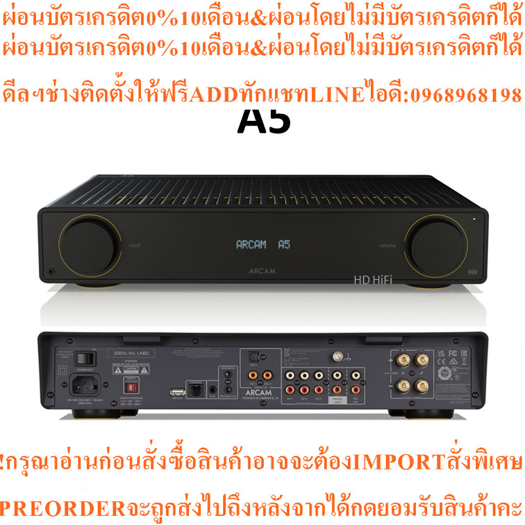 ARCAM A5 Integrated Amplifier