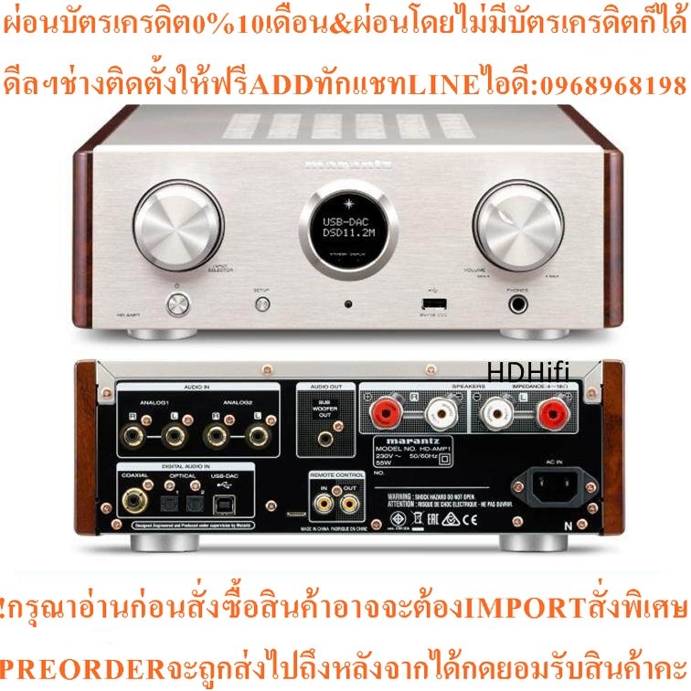 Marantz HD-AMP1 Intregrated Amplifier