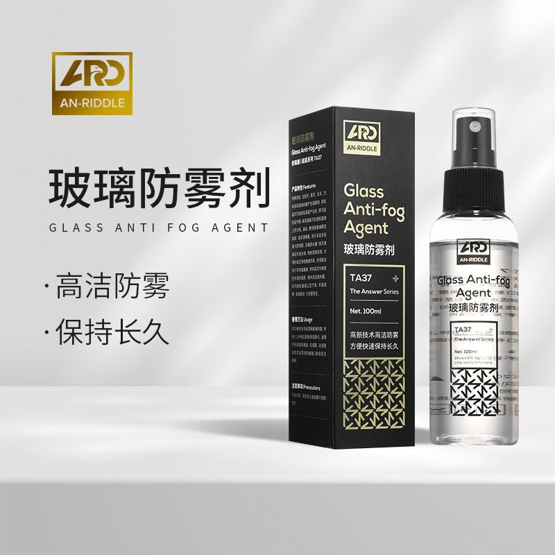 ARD 小黑盒防雾剂内米雾 防水室剂长-Lasting 防雾头防雾ARD กล่องสีดําขนาดเล็กสารป้องกันการเกิดฝ้าภายในกระจกหน้ารถด้านหน้า 