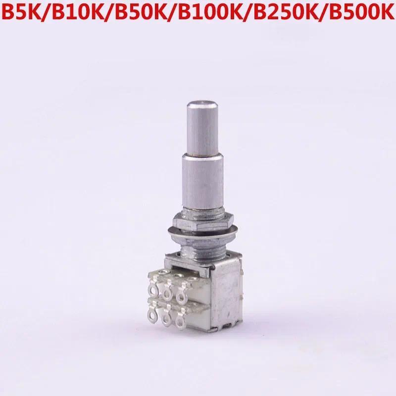 ใหม่ - 1 ชิ้น GuitarFamily B5K/B10K/B50K/B100K/B250K/B500K Stacked Dual Concentric Potentiometer(POT