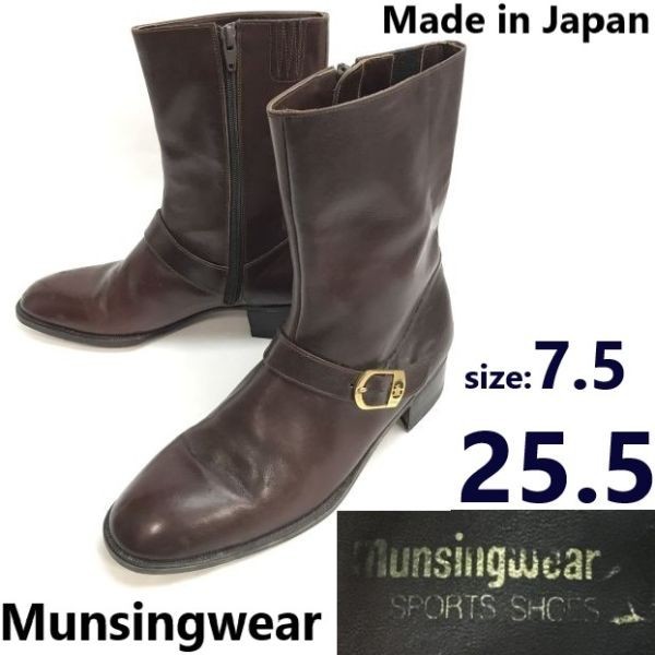 Munsingwear Leather Engineer Long Boots Brown Size 7.5 25.5cm Made in Japan
