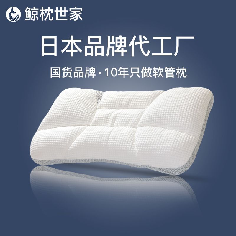 หมอนรองคอ Whale Pillow หมอนสุขภาพ หมอนรองคอผู้ใหญ่ หมอนยาง PE นุ่มพิเศษ หมอนรองคอนอนตะแคง ช่วยรองรับ