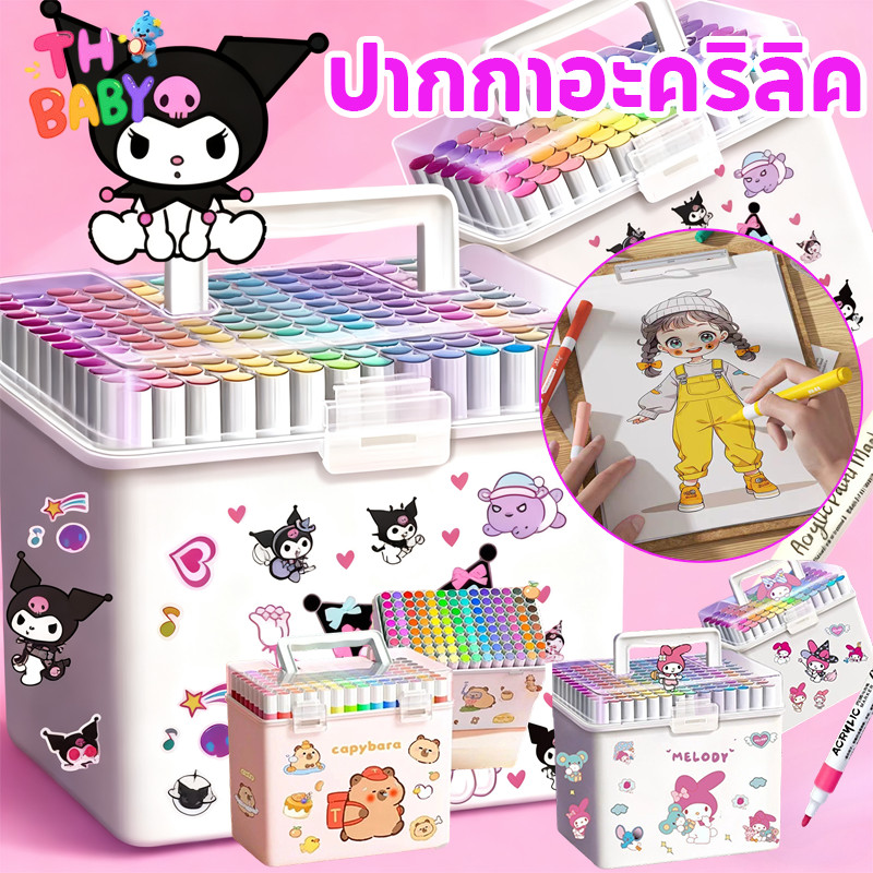 TH BABY ปากกาอะคริลิค ปากกามาร์กเกอร์ ปากกาเพ้นท์ กันน้ำ ง่ายต่อการขัด ชุดปากกาสี การ์ตูน คุโรมิ สำหรับนักเรียน