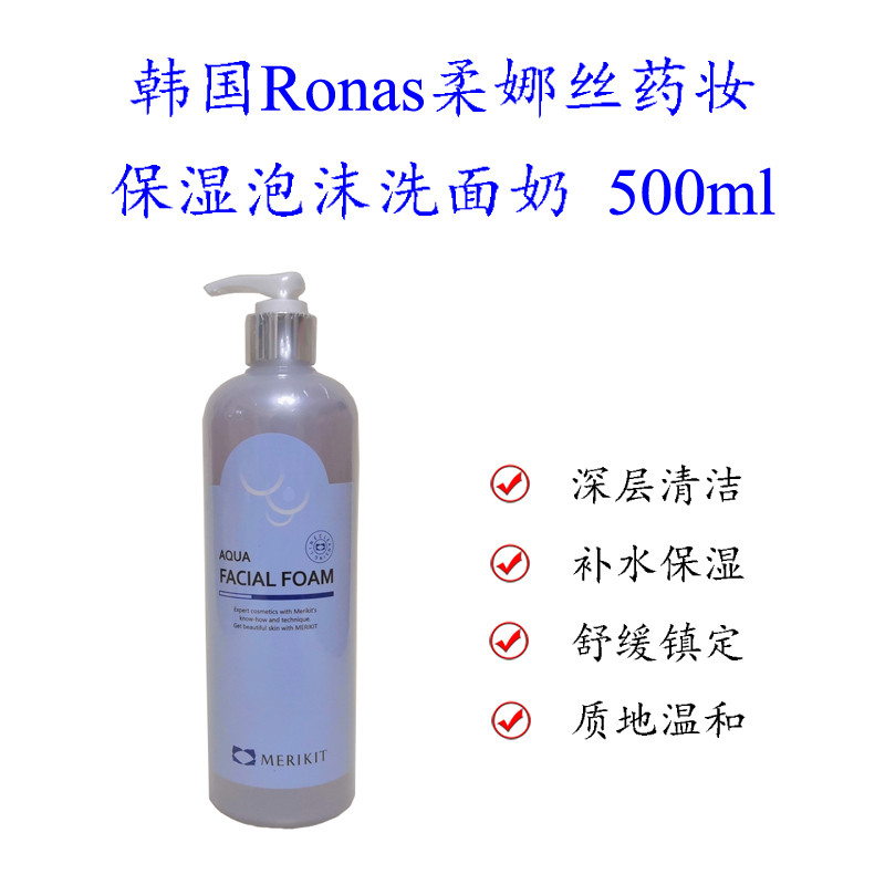 เกาหลี เกาหลี Ronas Ronas Merikit Moisturizing Foam Facial Cleanser คลีนซิ่งอ่อนโยน Soothing Calming