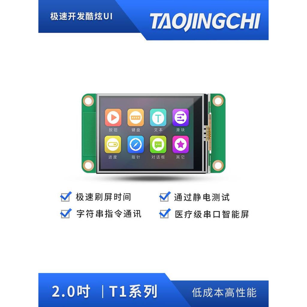 จอสัมผัส TJC3224T120_011 2.0 นิ้ว จอสัมผัสอัจฉริยะ IPS จอสัมผัส TJC3224T120_011 จอสัมผัส 2.0 นิ้ว PZ