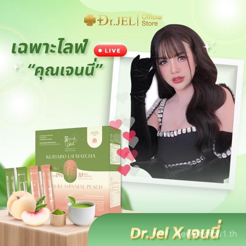 ((GM) Dr.JEL TF Doctor Gel TF DJ Put อาหารเสริม One Box บรรจุ 10 ซอง