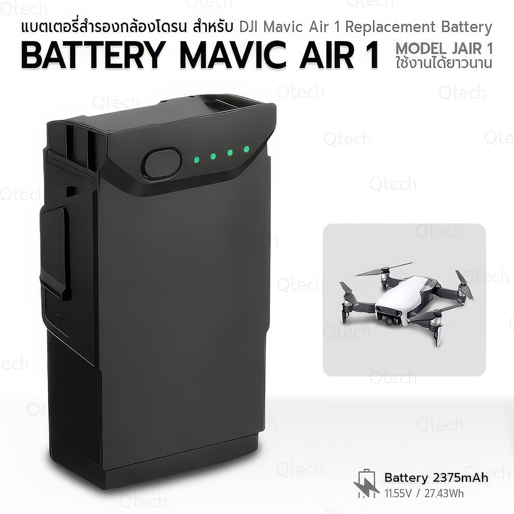 9Gadget - รับประกัน 6 เดือน แบตเตอรี่ สำหรับ DJI Mavic Air 1 ความจุ 2375mAh 11.55V รุ่น JAIR1 สำหรับโดรน - Battery Drone