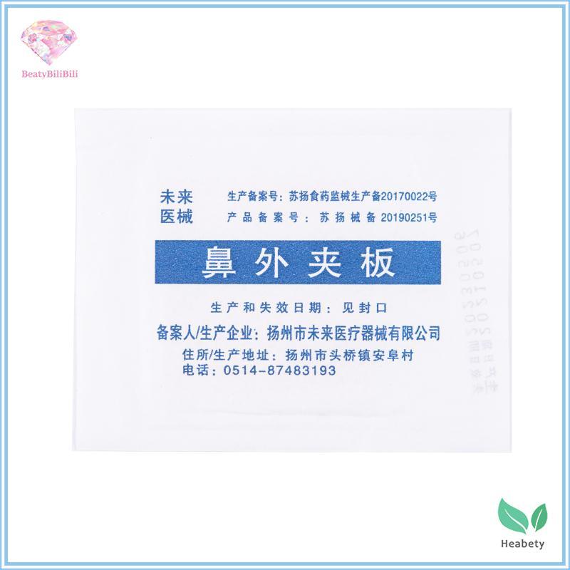 Heabety Nose Job Rhinoplasty Splint Ortho Immobilizized Thermoplastic Nasal Fracture Tape ใหม่