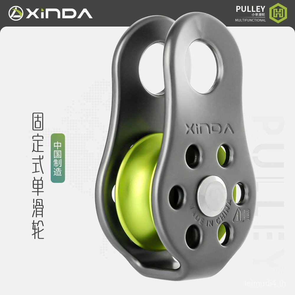 Xinda Third Generation H Series Fixed รอกเดี่ยวขนาดเล็กกลางแจ้งปีนเขา Rock Climbing Caving Rescue Pu
