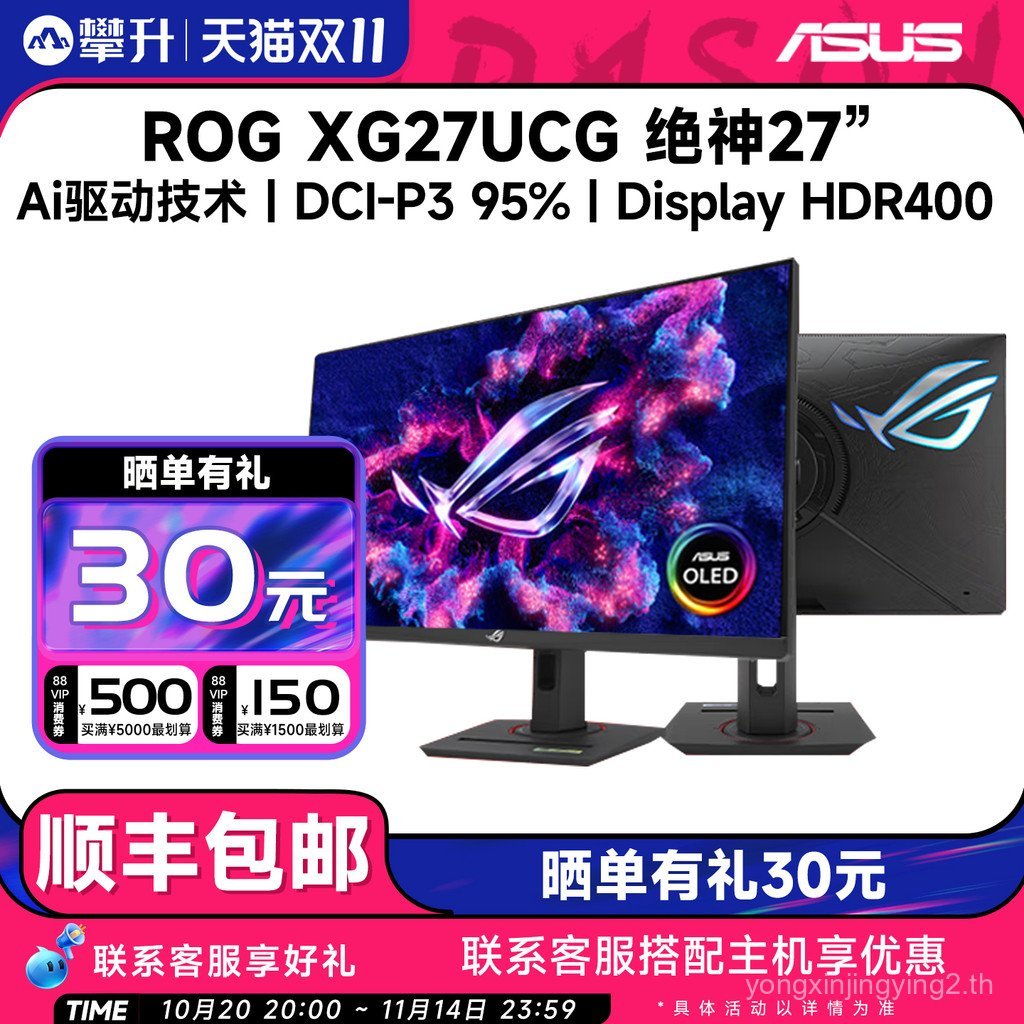 R ROG Dual Mode XG27UCG Extreme God 27 นิ้ว 4K160Hz แปรงสูงคอมพิวเตอร์เดสก์ท็อป XG27UCS