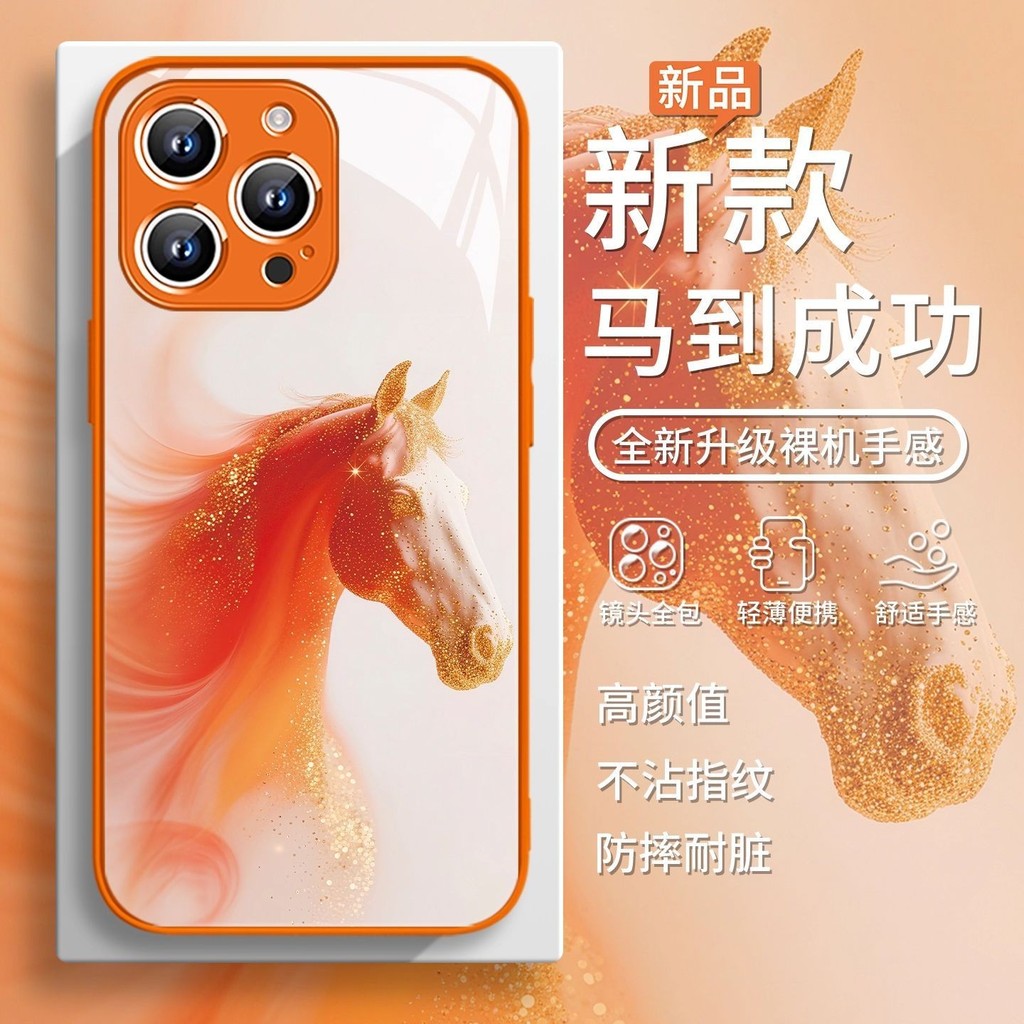 25.10.28iPhone17proเคสโทรศัพท์ปีใหม่Apple 15promax Horse to Success 16Eสไตล์จีน13 High-End 14 ปีม้า