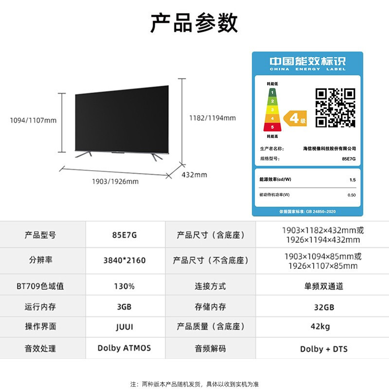 Hisense/Hisense 85E7G 85 นิ้ว 4K Ultra HD แท็บเล็ตอัจฉริยะ LCD AI ทีวีแบบเต็มหน้าจอ