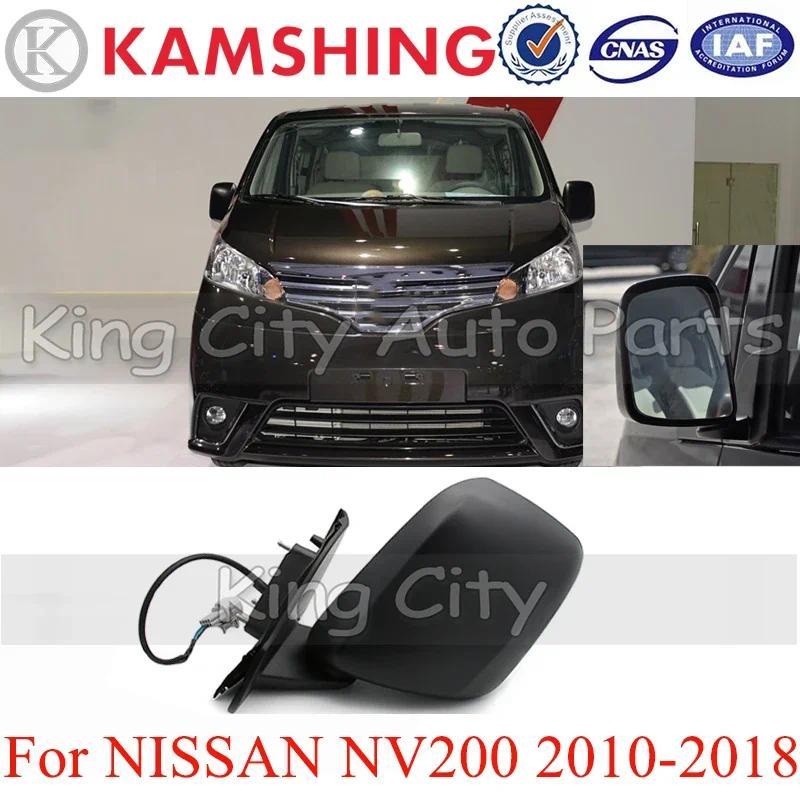 CAPQX สําหรับ NISSAN NV200 2010 2011 2012 2013 2014 2015 2016 2017 2018 ภายนอกกระจกมองหลัง Assy 5-PI