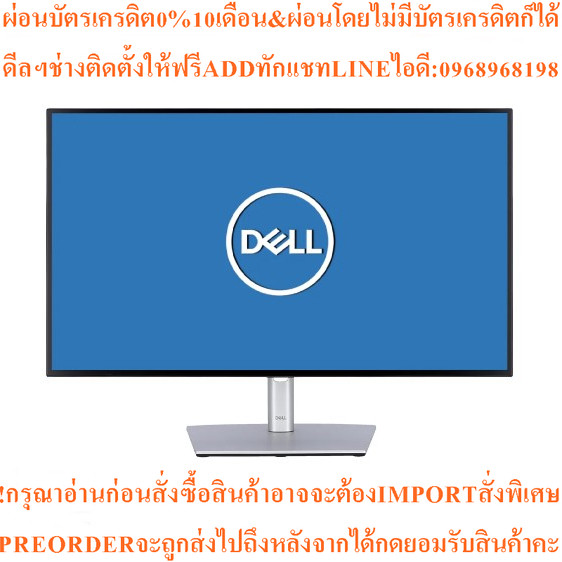 MONITORจอมอนิเตอร์DELL U2723QE27"IPS4K60Hz USB-Cสินค้าใหม่ต้องสั่งเบิกจากศูนย์แท้ๆ100%PREORDERฟรีSOU