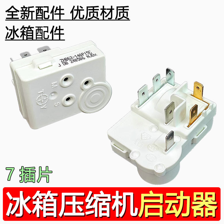 Original ตู้เย็นตู้แช่แข็งคอมเพรสเซอร์แบบบูรณาการ PTC Starter ZHB62-140P15C รีเลย์อุปกรณ์เสริม PF66