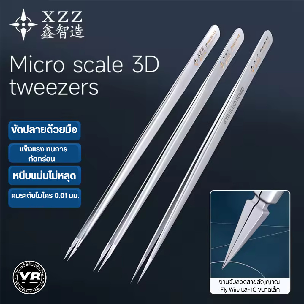 แหนบความแหลมระดับไมโคร XZZ รุ่น SS-11A / SS-11B / SS-11C ปลายแหลมเฉียบระดับ 0.01 มม.
