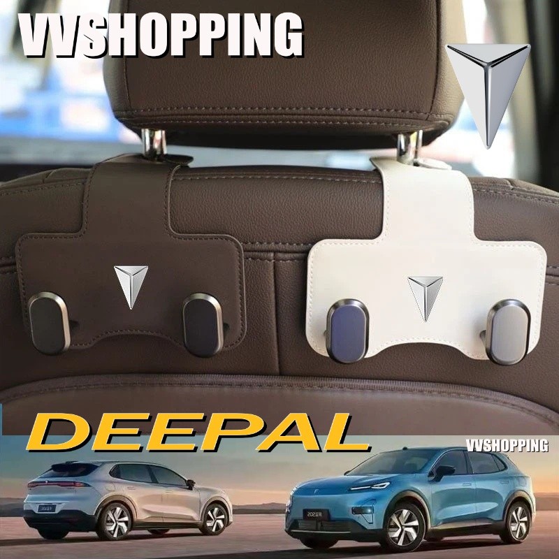 Changan DEEPAL S05 S07 L07 Seat Hook Car Kit desal s05 s07 l07 รถตกแต่ง