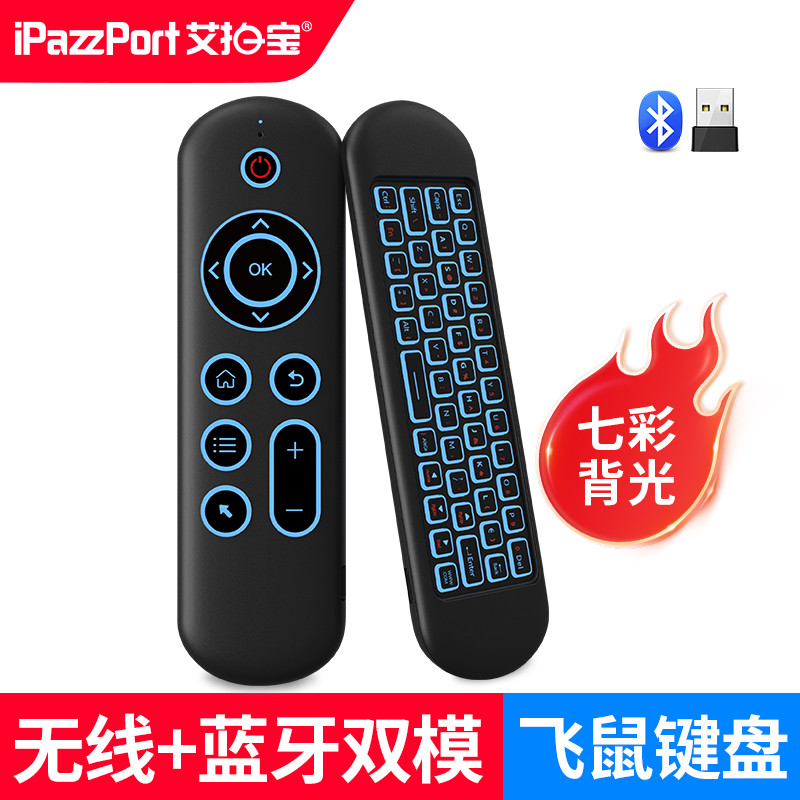 Dual-Mode Air Flying Mouse รีโมทคอนโทรลมินิไร้สายบลูทูธคีย์บอร์ดเมาส์ชุดรวม Seven-Axis Soma