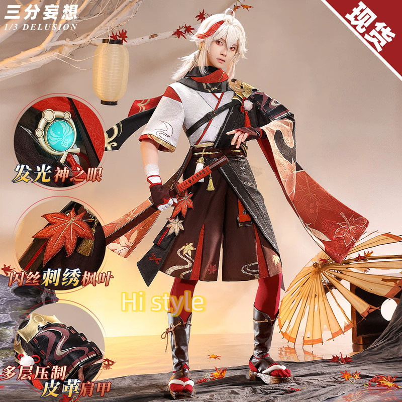 1/3 Delusion Genshin Impact cos Kaedehara Kazuha cosplay Costume