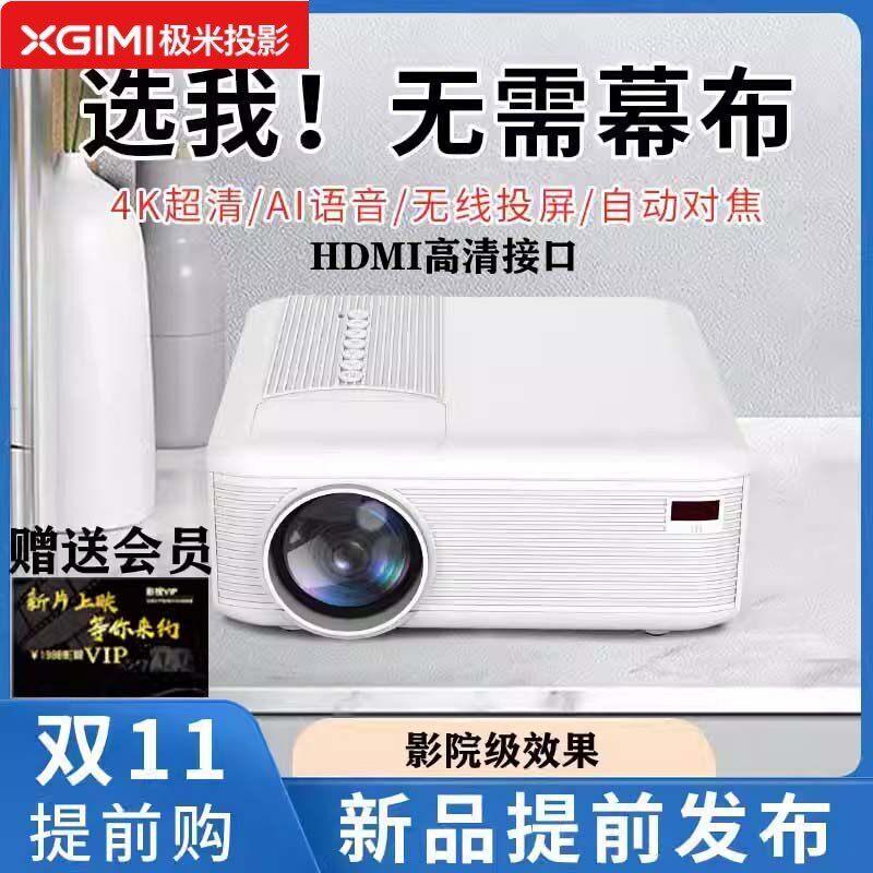 ลูกค้าที่ชื่นชอบ XGIMI 4K Ultra HD Projector Home Smart Android System รองรับโฟกัสอัตโนมัติและการแก้