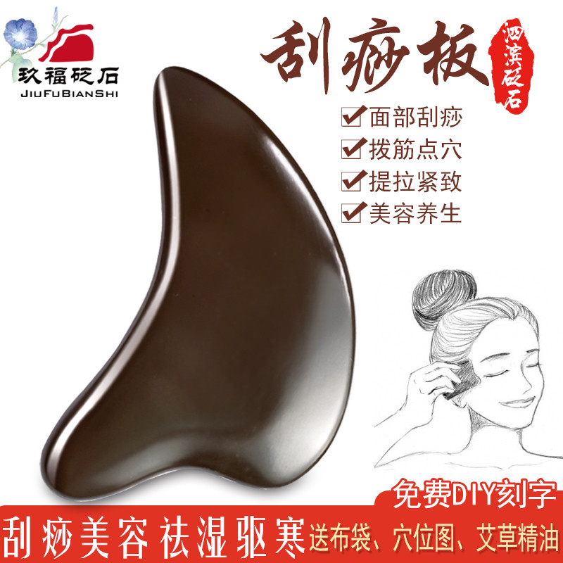 Xuanhuang Bianstone Zhang Yuqi สไตล์เดียวกัน Little Dolphin Scraping Board ใบหน้าความงามขุดลอกน้ําเห