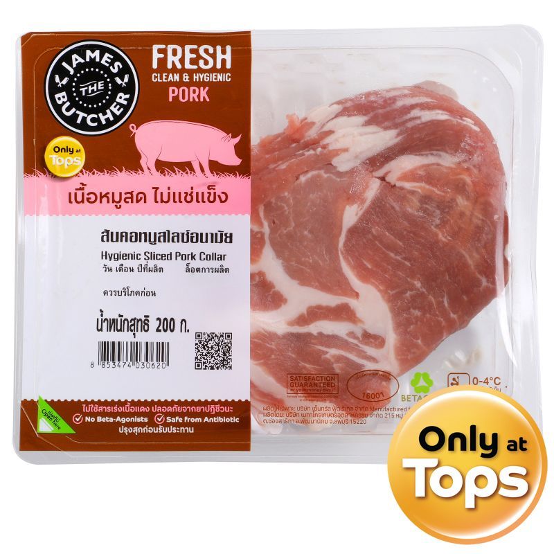 เจมส์เดอะบุชเชอร์สันคอหมูอนามัย 200กรัม James The Butcher Hygienic Pork Collar 200g. [หมายเลขบาร์โค้ด 8853474030545 ]