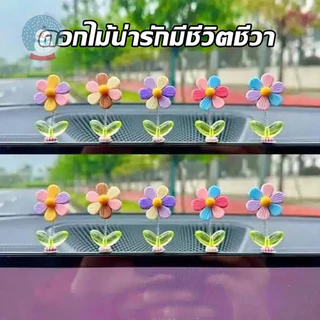 5ชิ้น/ถุง หัวกลมดอกไม้โยกได้ ตกแต่งรถแดชบอร์ด ของเล่นน่ารักตลก อุปกรณ์ภายในรถ ของประดับคอนโซล ชุดสำหรับผู้ชายผู้หญิง