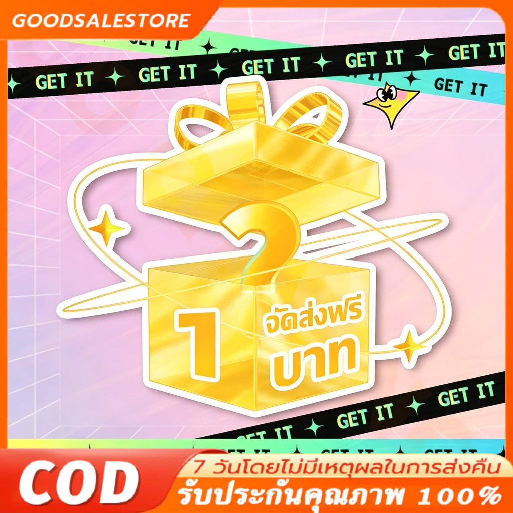 😘ของขวัญลึกลับฟรี🎁 fans ของขวัญฟรี ！！！กล่องตาบอดซุปเปอร์ สามารถรับรายการใดก็ได้ รวมไอเทมสุดคุ้มมากมาย