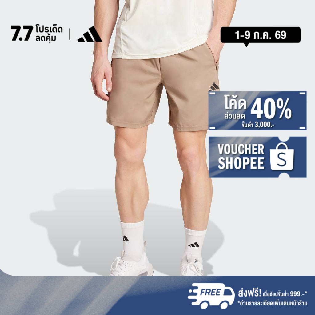 adidas Gym & Training Train Essentials Woven Training Shorts Men Brown JW2495