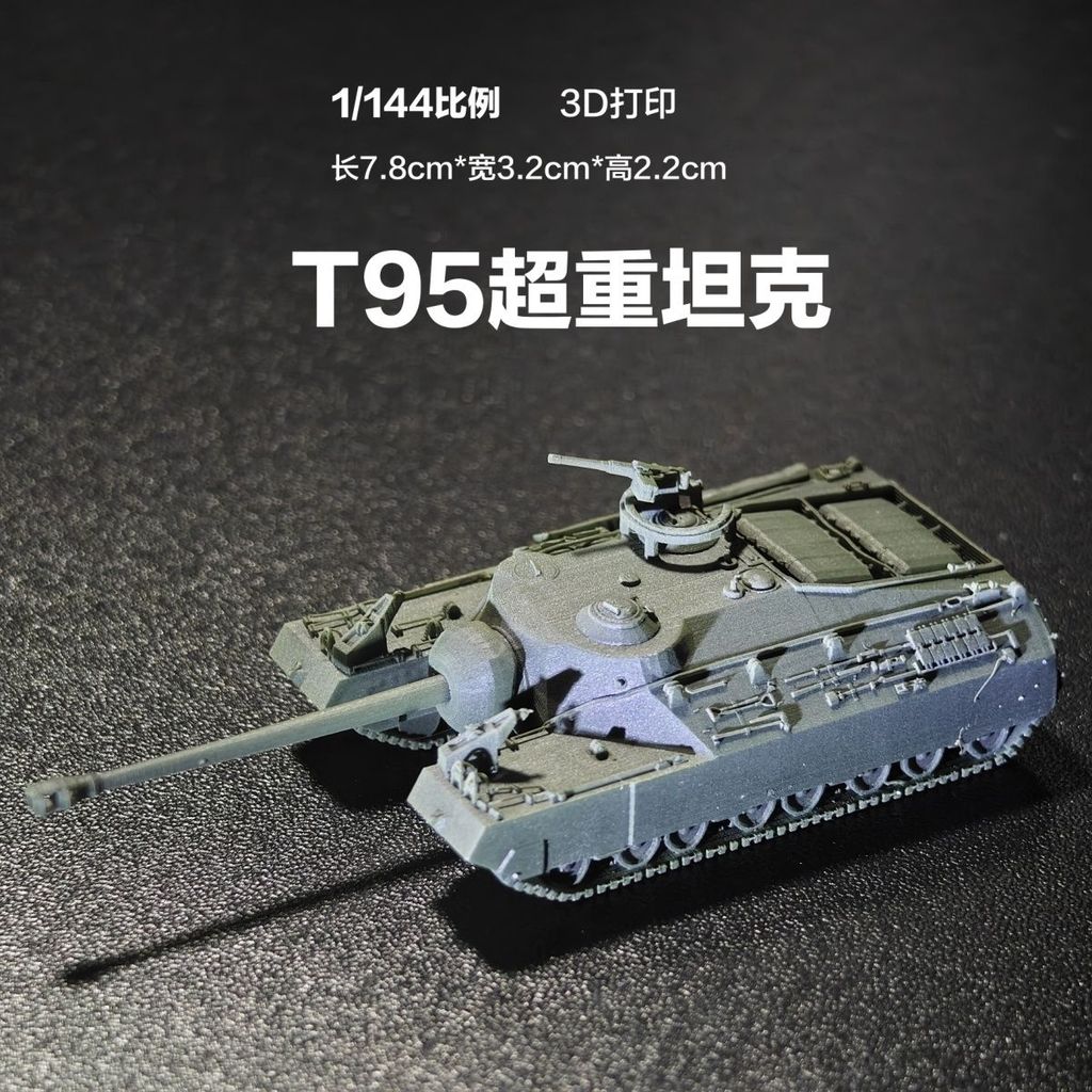 [ALLspark] American T95 Super Heavy Tank ผลิตภัณฑ์สําเร็จรูปไม่จําเป็นต้องประกอบ 1/144 เครื่องประดับ