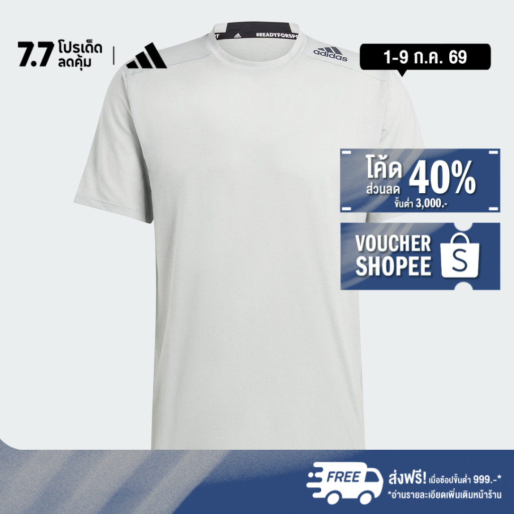 adidas Gym & Training เสื้อยืดออกกำลังกาย Designed for Training ผู้ชาย สีเทา IL1446