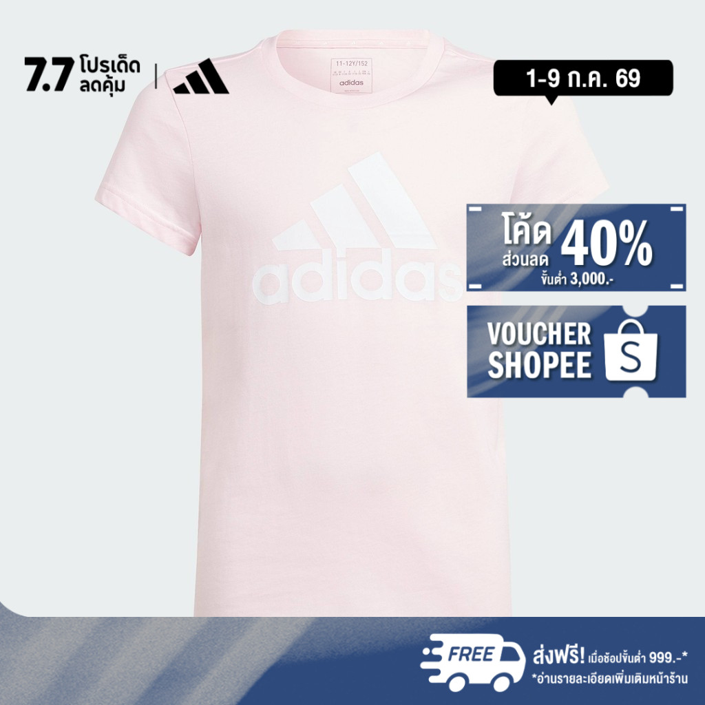 adidas ไลฟ์สไตล์ เสื้อยืดผ้าฝ้าย Essentials Big Logo เด็ก สีชมพู IC6123