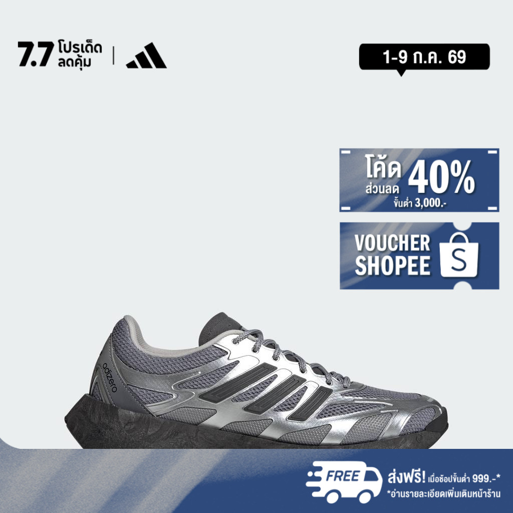 adidas Lifestyle Adizero Aruku Shoes Unisex Silver JS3712