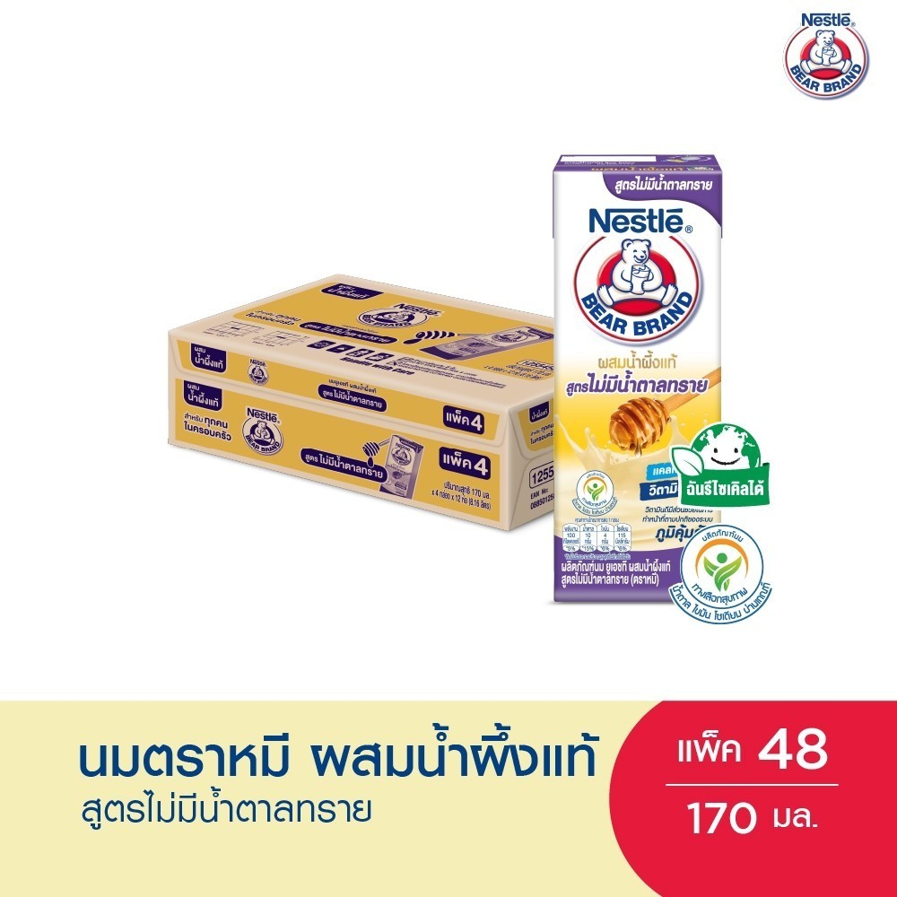 นมผสมน้ำผึ้งแท้ ยูเอชที (ตราหมี เอ็นริช ฮันนี่ นิวตริสตรอง) 170 มล.x48กล่องต่อลัง 1ลัง