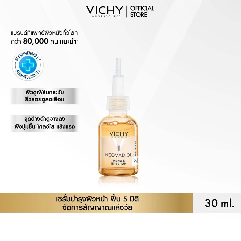 วิชี่ VICHY NEOVADIOL SERUM เซรั่มบำรุงผิวหน้า ฟื้น 5 มิติ จัดการสัญญาณแห่งวัย เผยผิวดูอ่อนเยาว์ 30ml