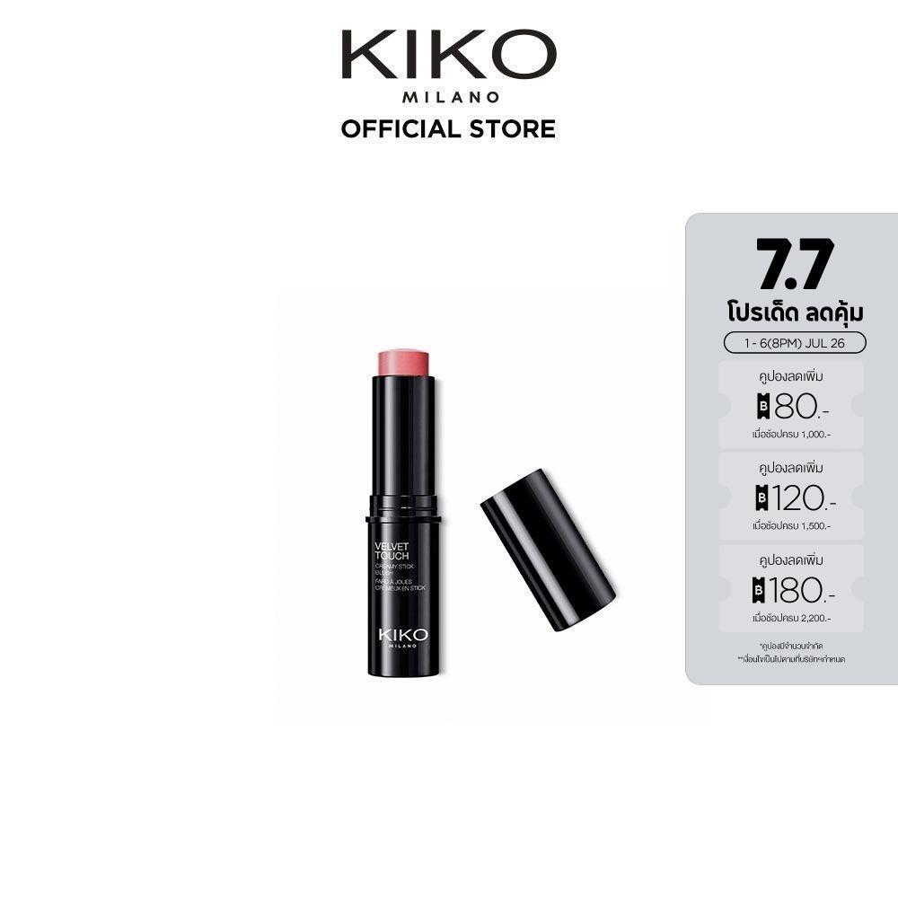 KIKO MILANO Velvet Touch Creamy Stick Blush เวลเว็ท ทัช ครีมมี่ สติ๊ก (บลัชออน, ที่ปัดแก้ม, หน้าฉ่ำ, เนื้อครีม, แบบแท่ง)