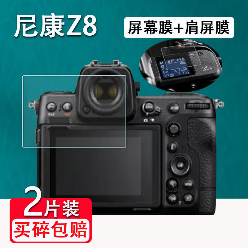 [คลังสินค้าพร้อม] เหมาะสําหรับ Z8 ฟิล์มนิรภัย Z9 Full Frame Micro-Single Camera Shoulder Screen Film