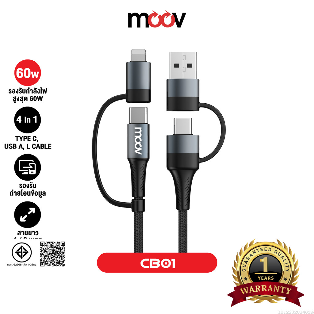[ส่งไว] Moov CB01 สายชาร์จเร็ว 4 in 1 USB A / Type C / L Cable สาย Adapter ตัวแปลง 60W หัวแปลง