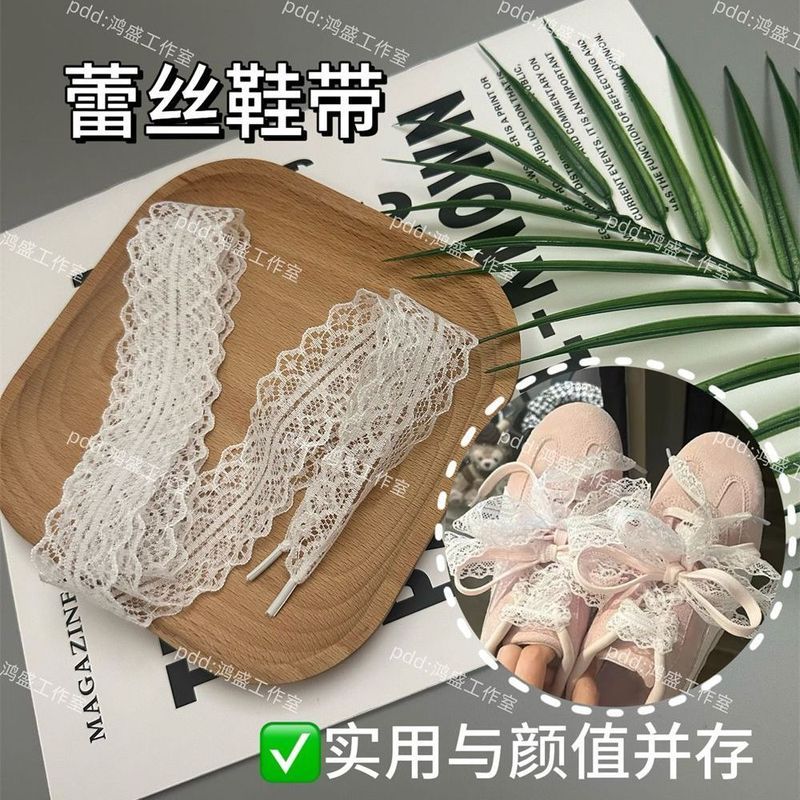 新款珍珠蕾丝鞋带白色芭蕾风德训y2k小众甜趣休闲运动鞋长款鞋带7.1New Pearl Lace Shoelaces, White Ballet Style, German Training Y2k 