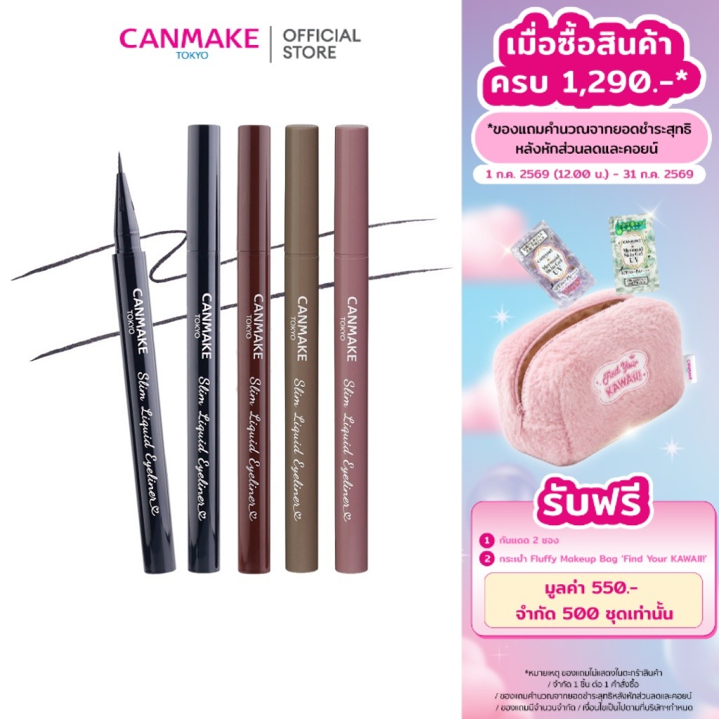 CANMAKE Slim Liquid Eyeliner อายไลน์เนอร์ เนื้อลิควิด พู่กันเรียวเล็ก