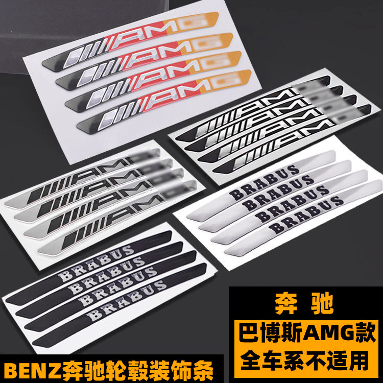 Mercedes-Benz ดุมล้อ Barbos Label C-Class E-Class S-Class G-Class GLA-Class CLK-Class AMG