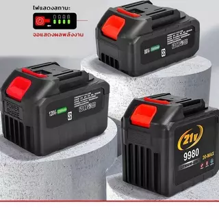 little bee แบต แบตเตอรี่ แบตเตอรี่ความจุสูง Dayi Li-ion battery แบตสว่านไร้สาย แบตเตอรี่ จอแสดงผลที่มีแบตเตอรี่