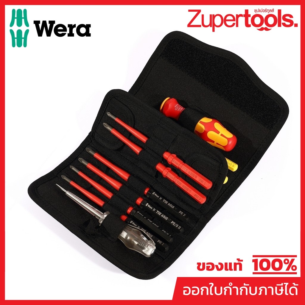 WERA ชุดไขควง KRAFTFORM KOMPAKT VDE 16 รหัส 05006608001 (เวร่า)