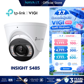 VIGI INSIGHT S485 8MP OUTDOOR FULL COLOR TURRET NETWORK CAMERA กล้องวงจรปิดภายใน