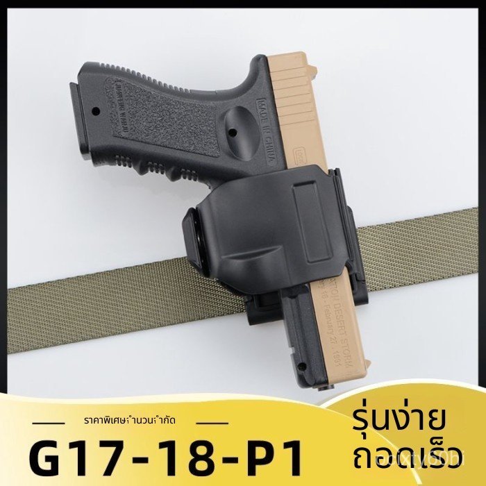 ซองพลาสติก Glock G26 เอว Gen4 ของเล่น Glock FC แม็กกาซีน
