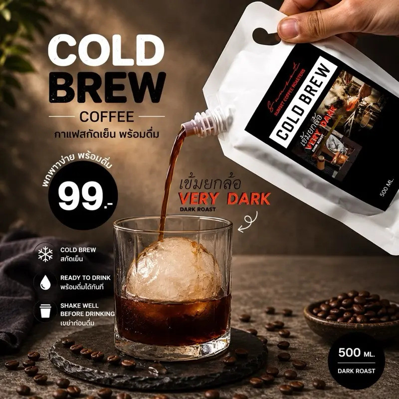 ￼Cold Brew กาแฟสกัดเย็นสูตรเข้มข้น 500ml Sunset Coffee Roasters