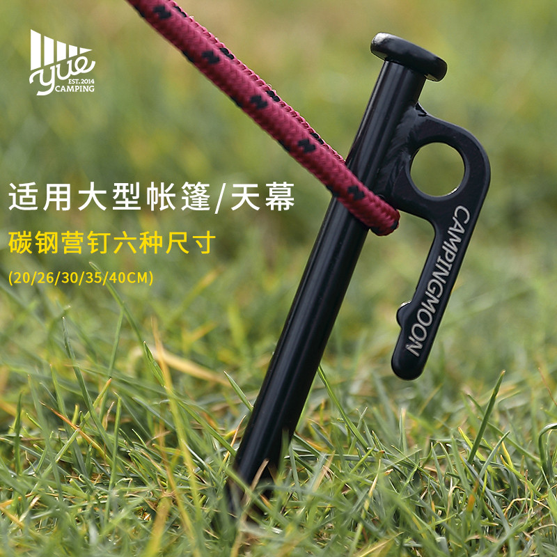 Coman S45C เล็บเหล็กเต็นท์เล็บ Camping Nails Outdoor Camping อุปกรณ์อุปกรณ์เสริม Canopy Fixed Ground