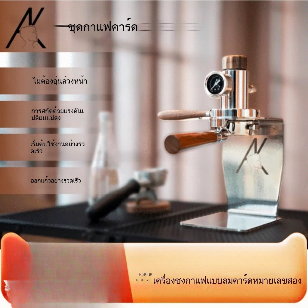 เครื่องชงกาแฟ Akkha 2 รุ่น 2 แรงดันลม 9 บาร์ พร้อมหัว 58mm ปรับแรงดันได้ ไม่ต้องวอร์มเครื่อง กึ่งอัต