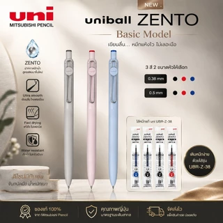 ปากกาเจล UNI BALL ZENTO Gel Pen ขนาดหัว 0.38mm และ 0.5mm เขียนลื่น แห้งไว