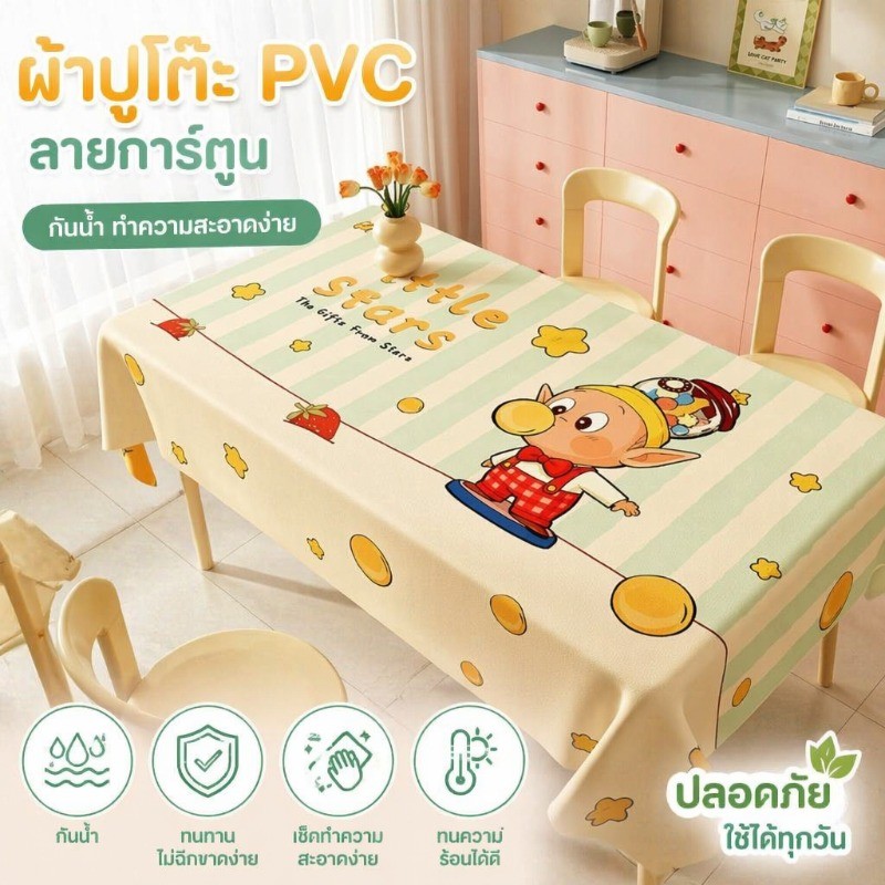 ผ้าปูโต๊ะPVC ลายการ์ตูนโดปามีน กันน้ำ กันคราบ กันฝุ่น ทนความร้อน เช็ดล้างง่าย มีหลายลาย หลายขนาด